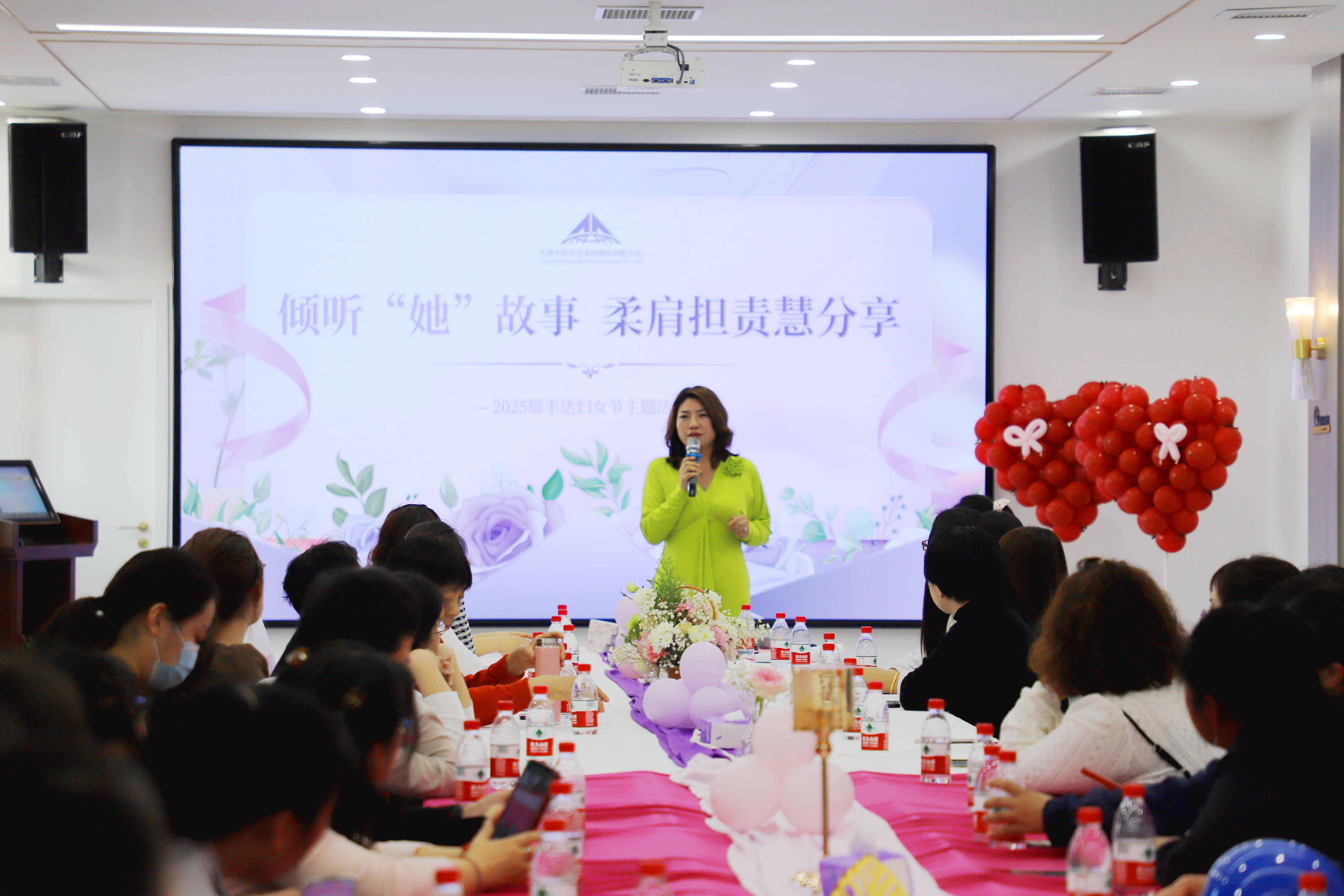 【傾聽她故事，柔肩擔責慧分享】——天津市瑞豐達金屬制品有限公司女神節溫暖綻放！